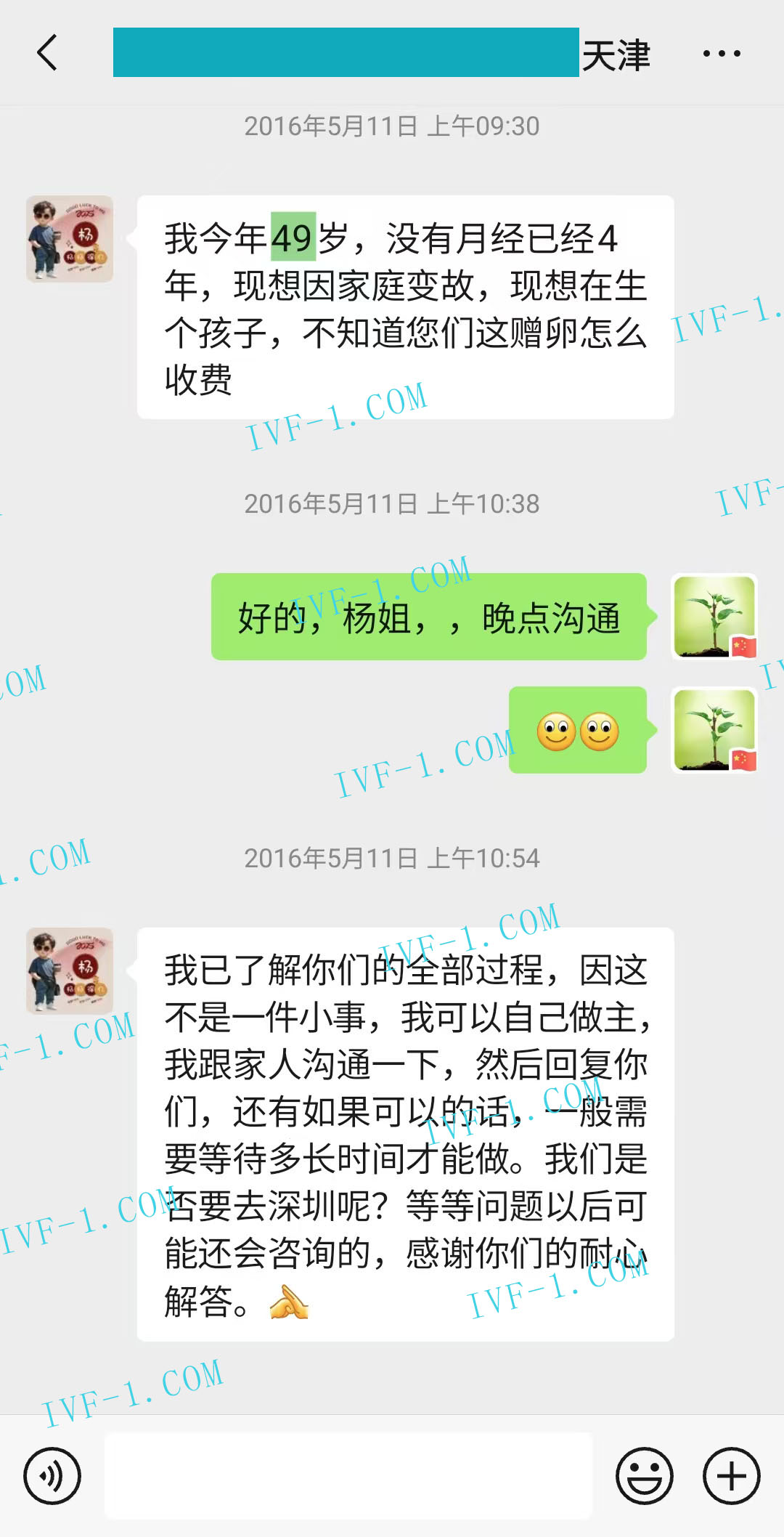 广州代孕成功率.jpg