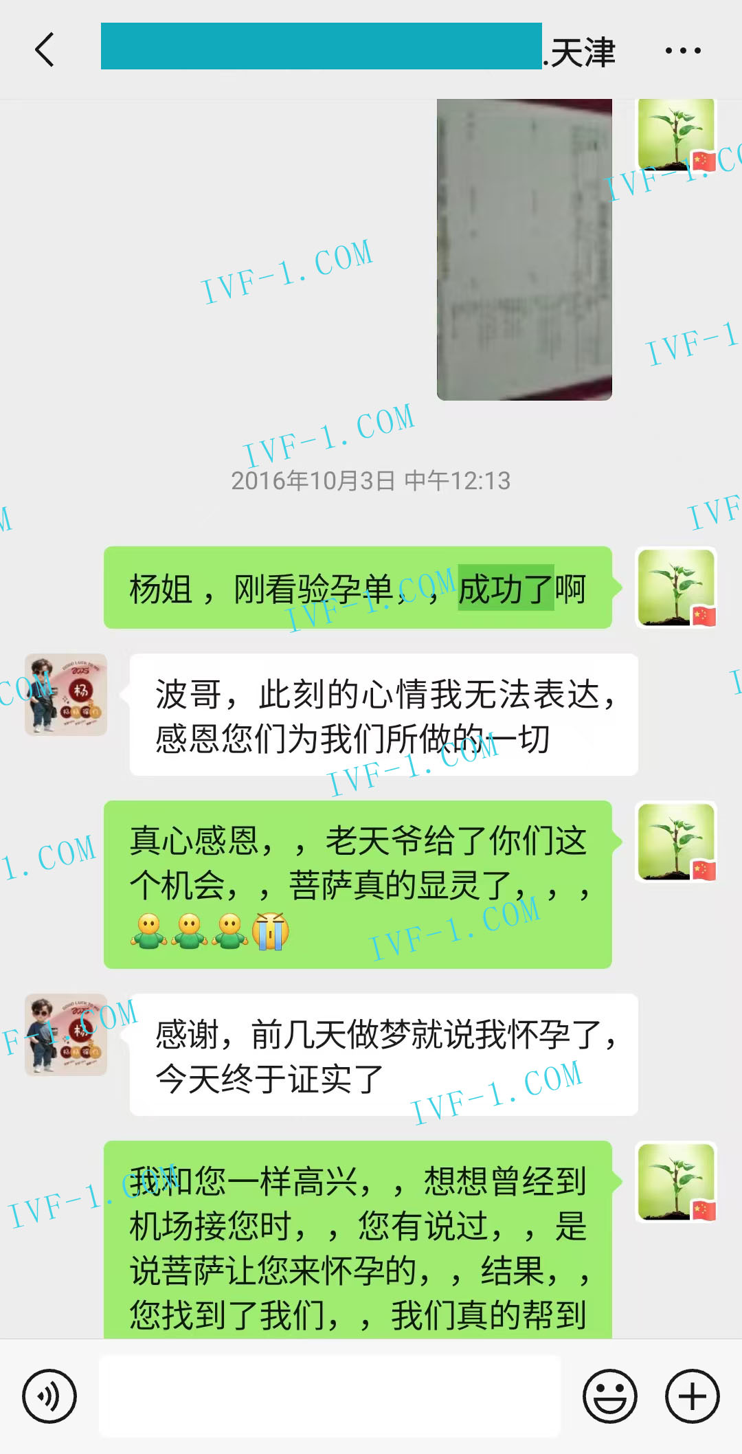广州代孕选择指南.jpg