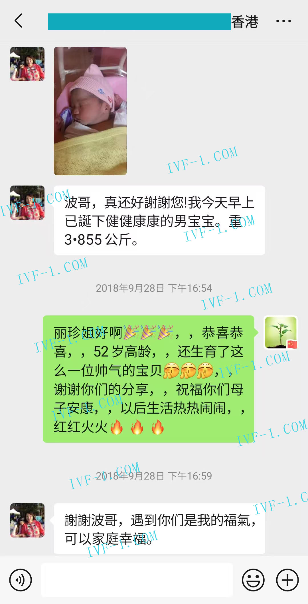 广州代孕技术优势.jpg
