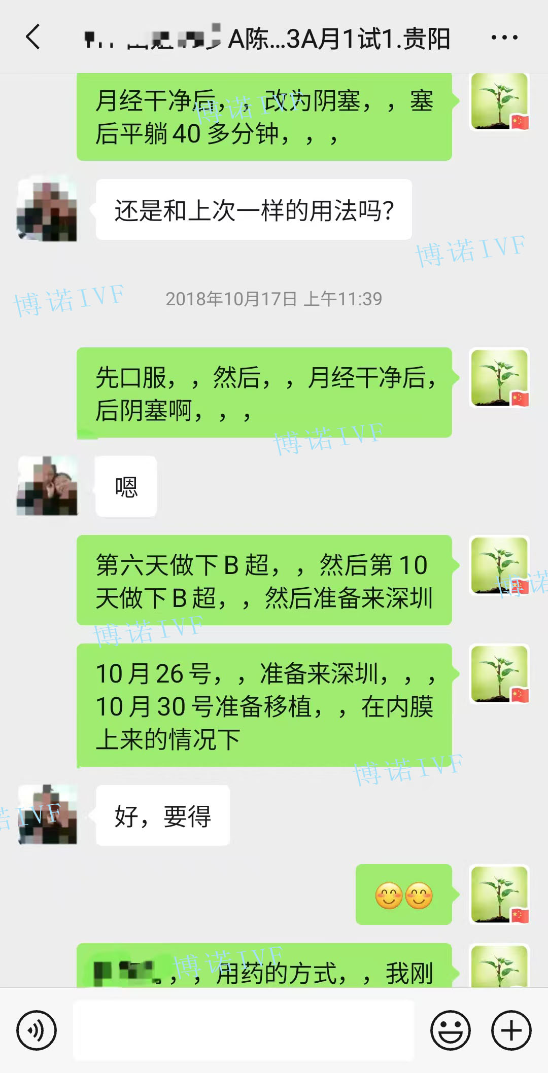 广州代孕医院.jpg
