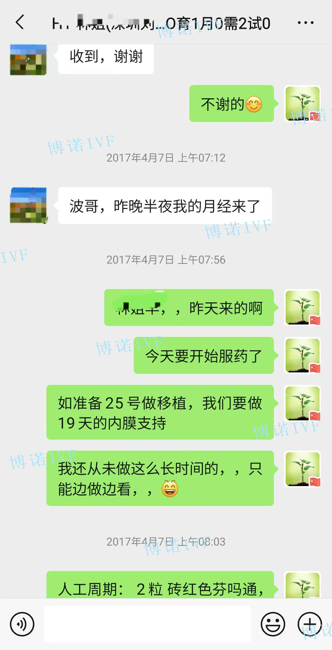 广州代孕流程.jpg