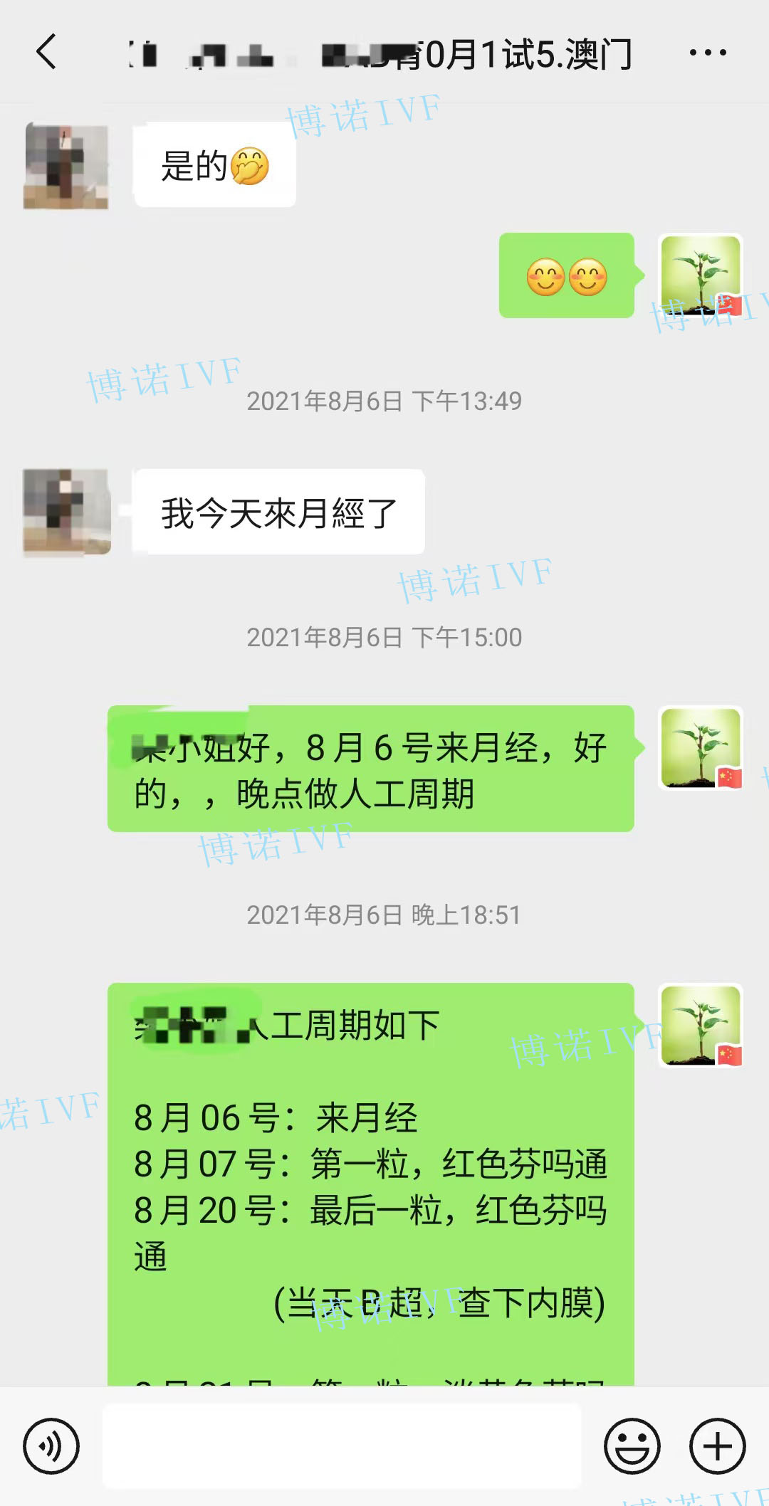 广州代孕中介.jpg