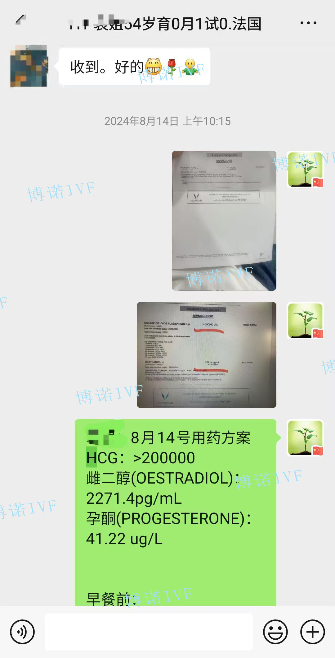 广州代孕咨询.jpg