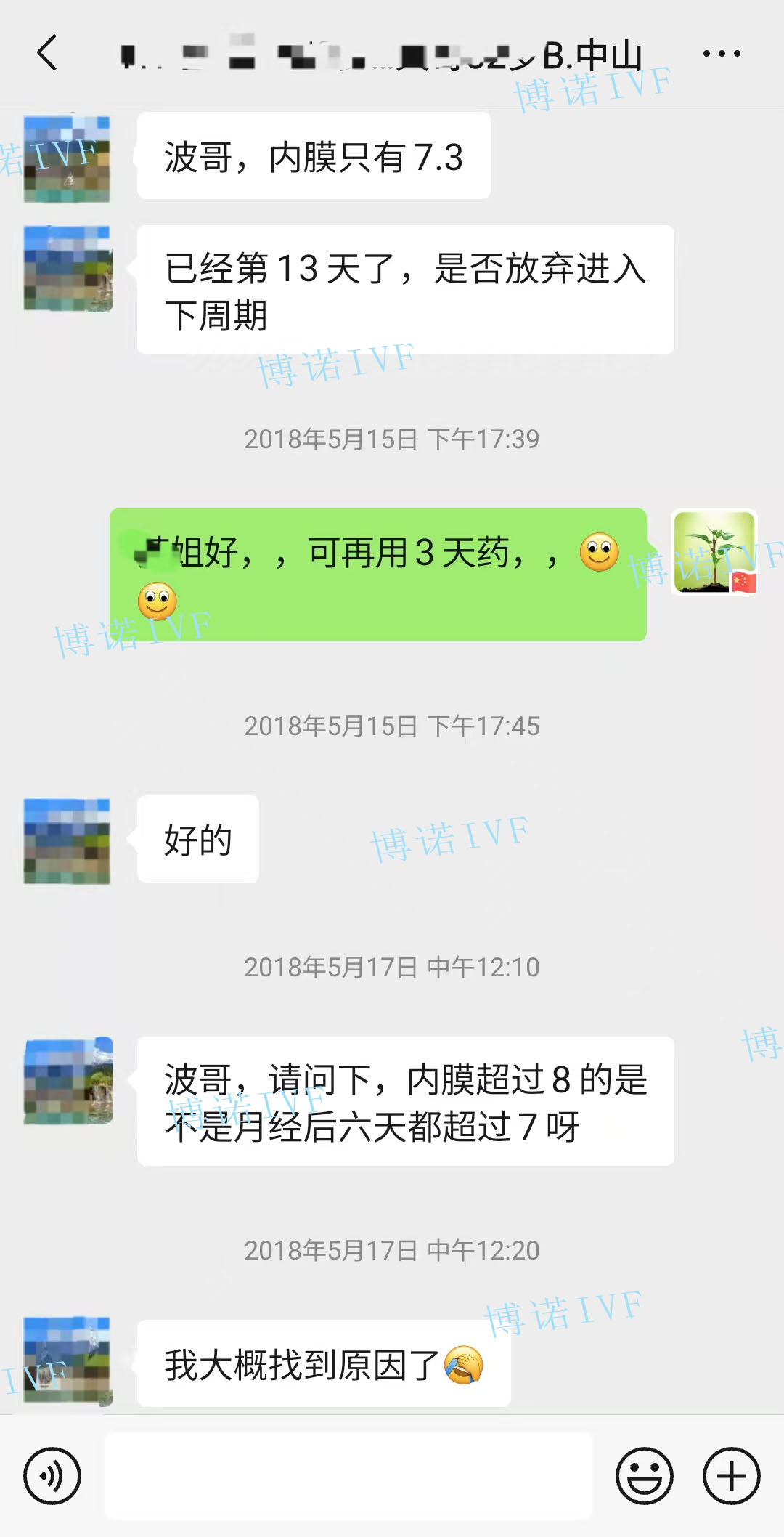 广州代孕风险.jpg