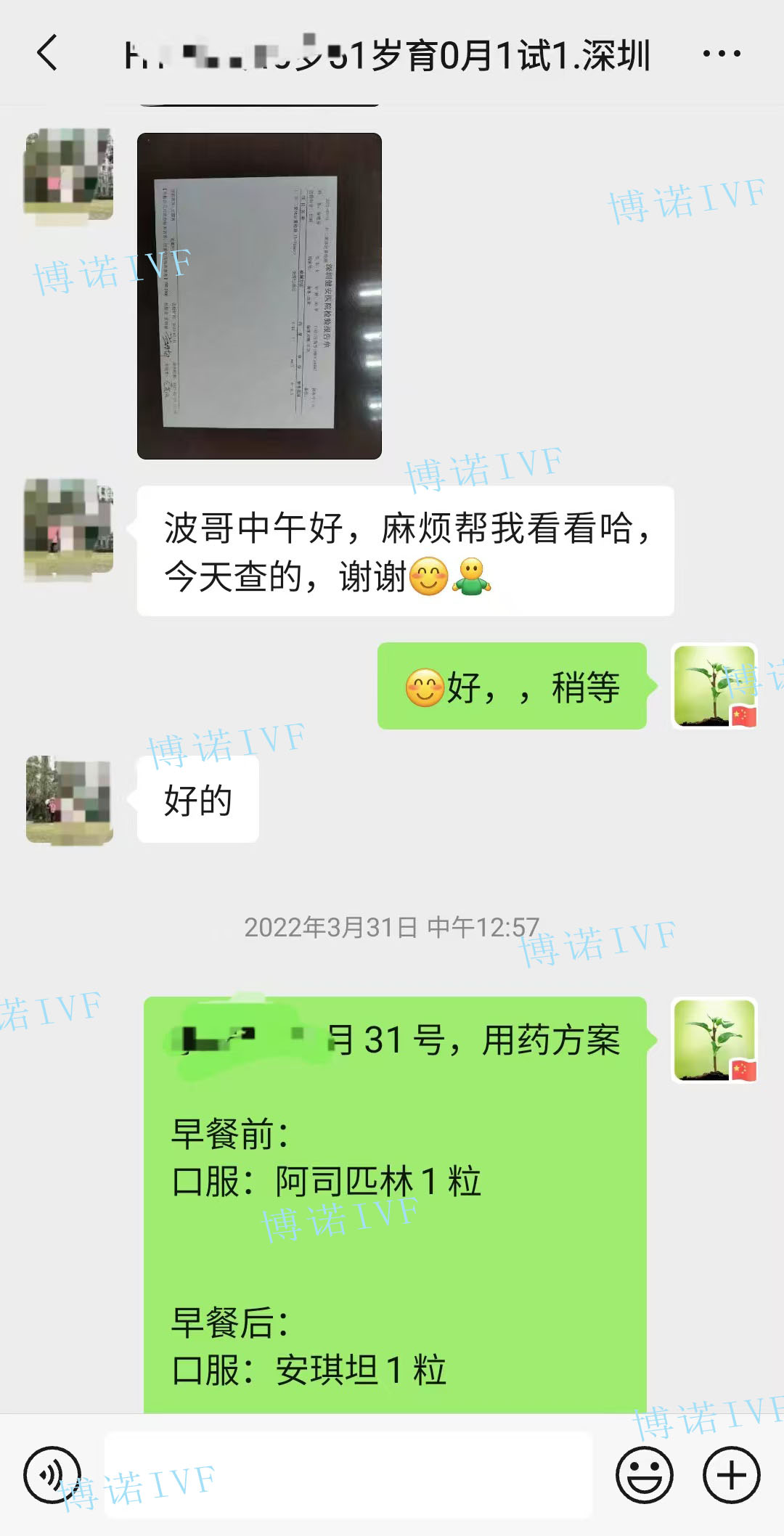 广州代孕技术.jpg