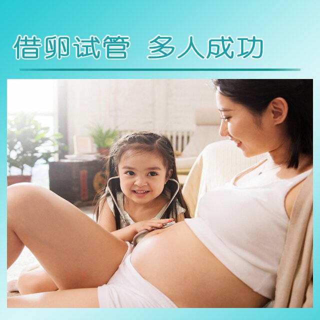 广州试管代孕