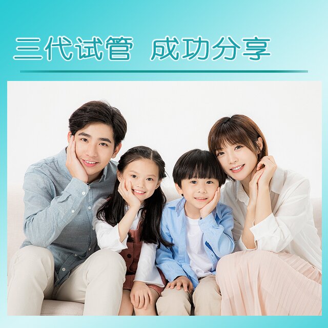 广州试管代孕
