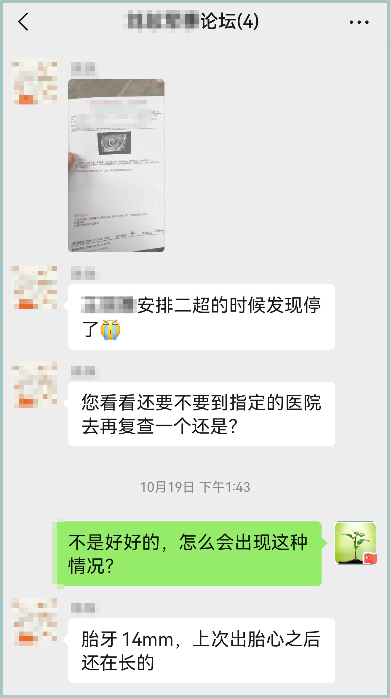 1761278872429078.jpg 深圳代孕公司.jpg