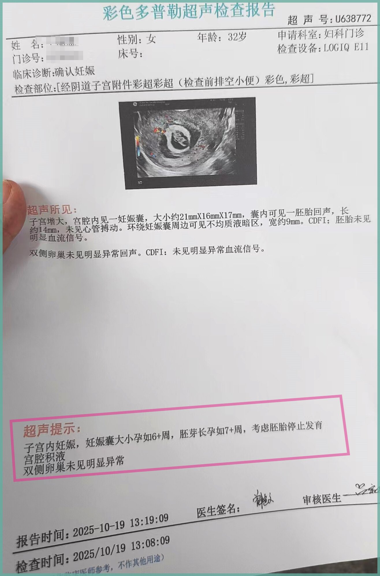 1761283351385695.jpg 深圳代孕联系方式.jpg